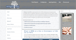 Desktop Screenshot of merimnazois.com